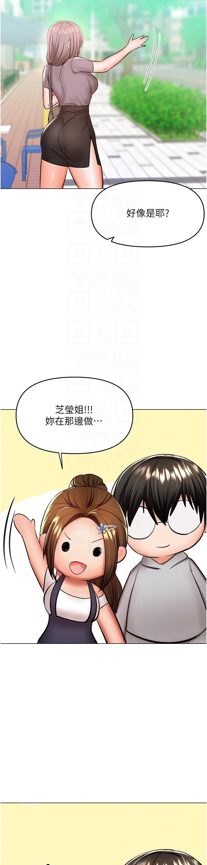 第48话-你还要继续「硬」撑吗 - 第24.jpg页