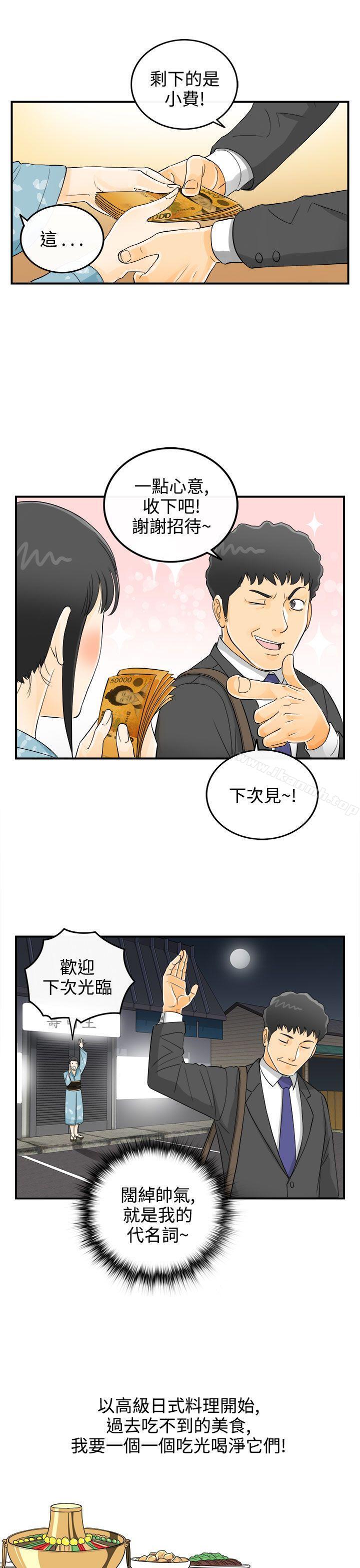 第3话-乐透老公(3) - 第13.jpg页