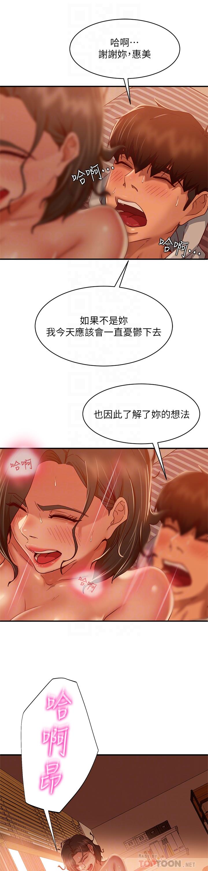 第26话-你跟伊娜丽睡了？ - 第10.jpg页