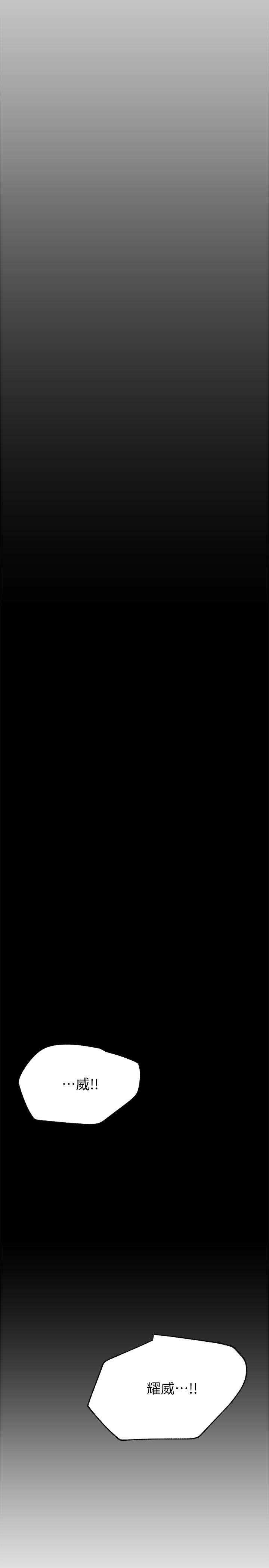 第18話-插進薔薇的嫩鮑 - 第25.jpg页
