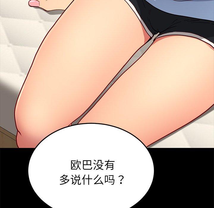 第31话 - 第134.jpg页