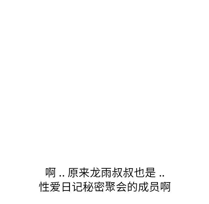 第 29 话 - 第118.jpg页