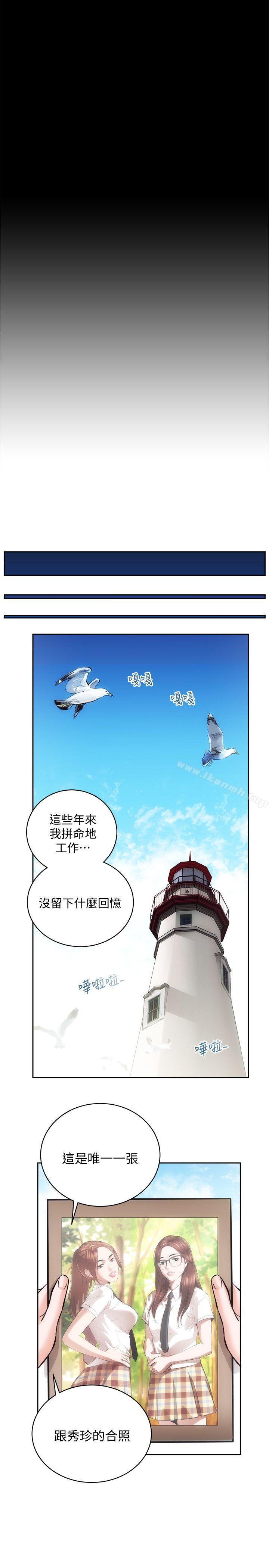 最终话-你不是说要保护我们吗? - 第27.jpg页