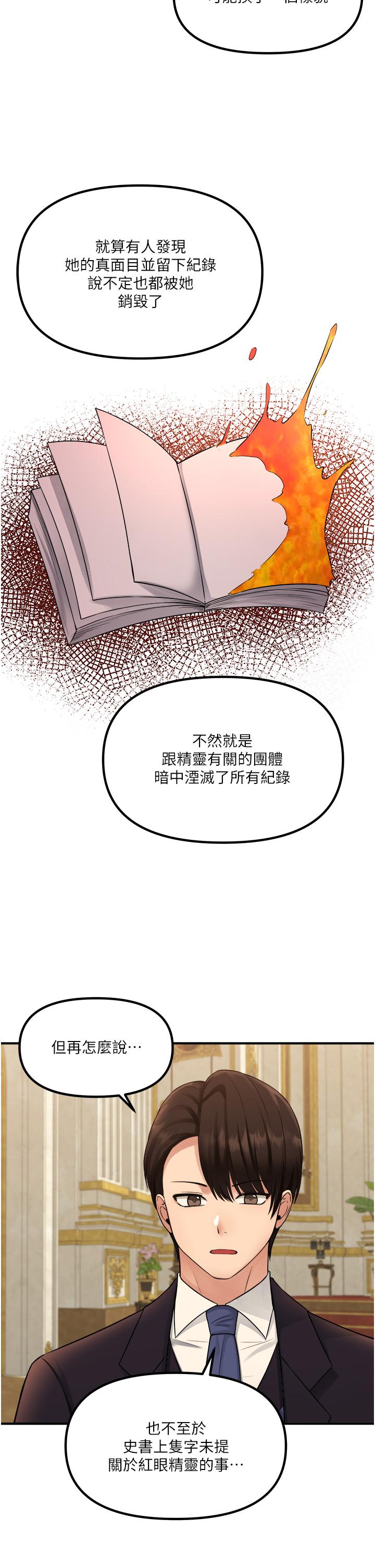 第36話-半夜來敲門的未婚夫 - 第9.jpg页