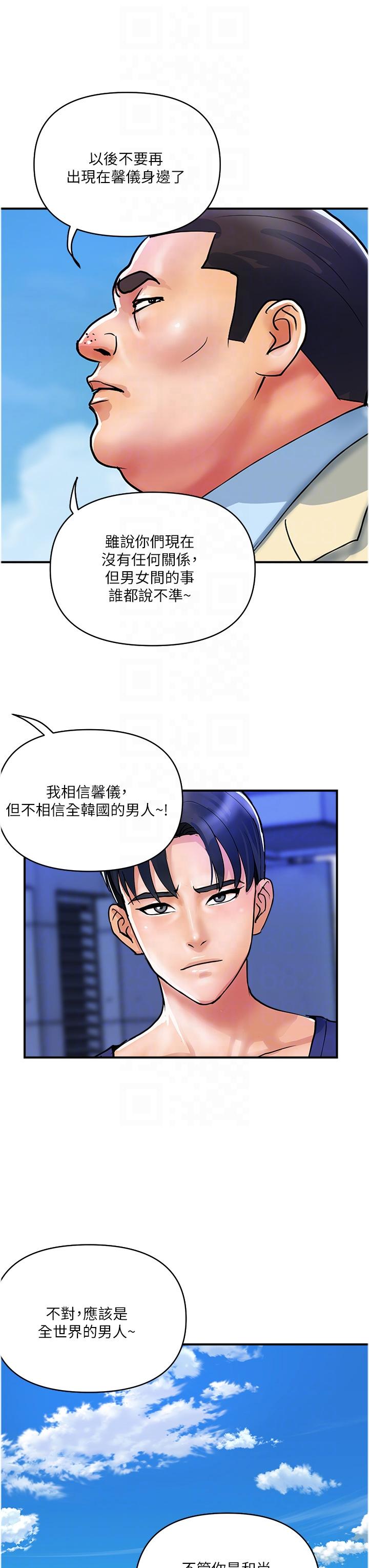 第20话-複杂的四角恋 - 第24.jpg页