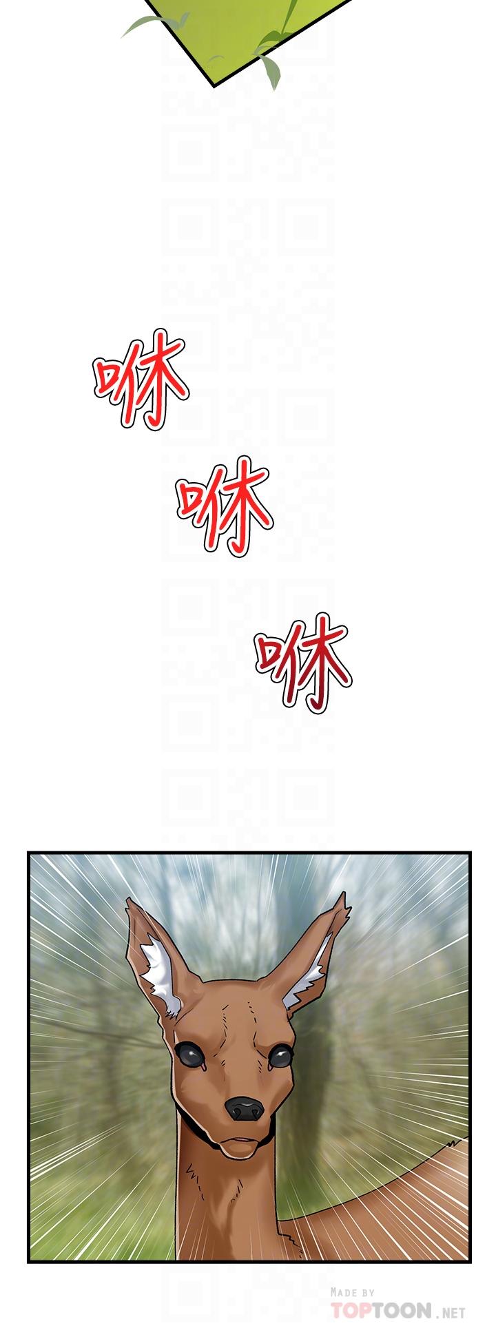 第13話-你的屁股打起來好爽 - 第6.jpg页