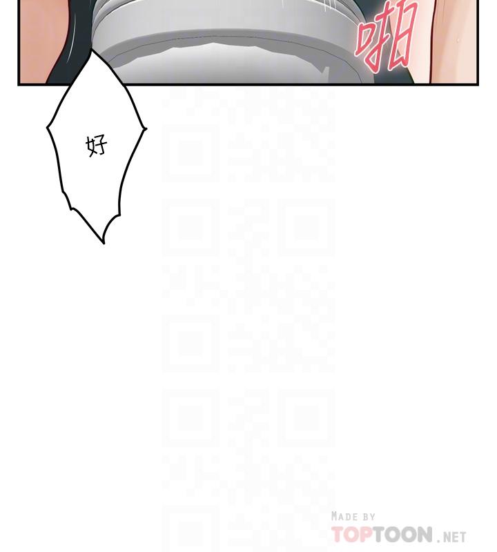 第34話-真想早點吃到你 - 第6.jpg页