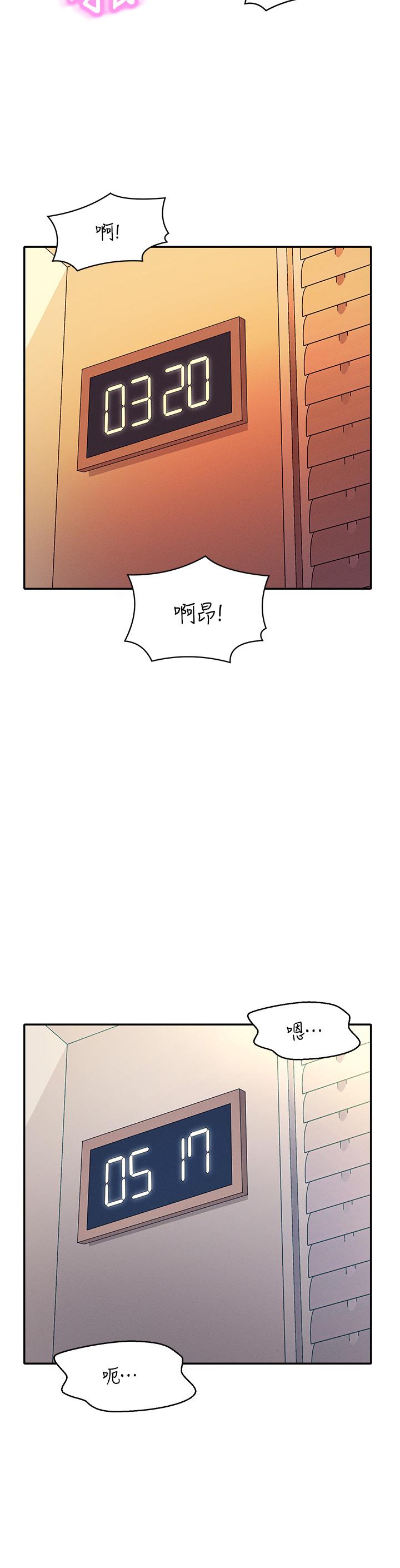 第66話-等著被上的漂亮學妹 - 第31.jpg页