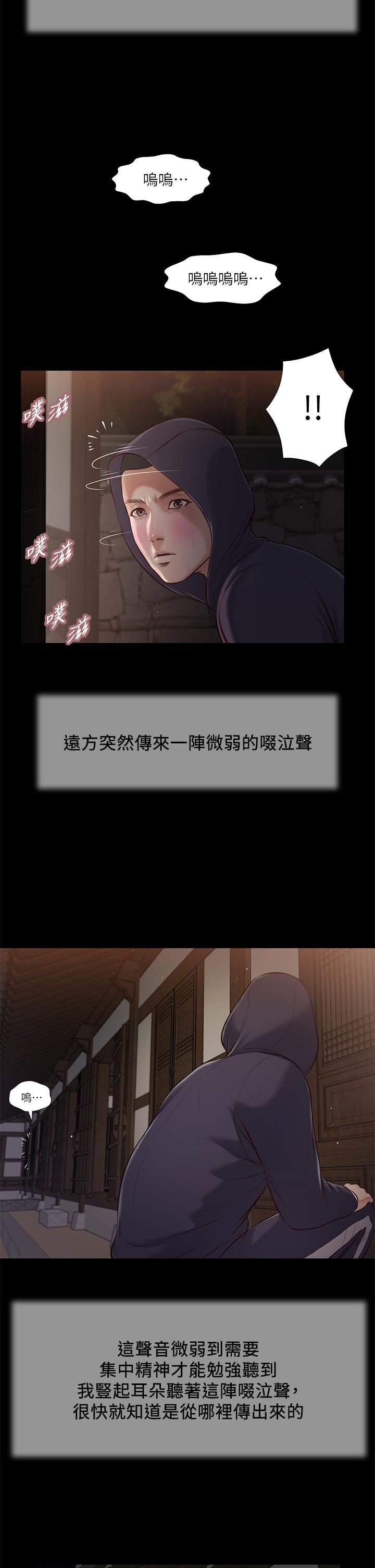 第39话-呻吟声与哭泣声交错的夜晚 - 第22.jpg页