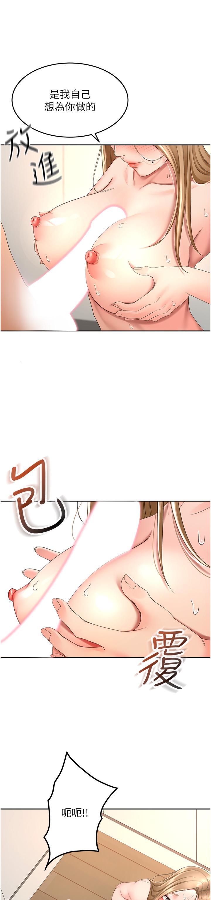 第56話-顫抖不已的豐滿身軀 - 第13.jpg页