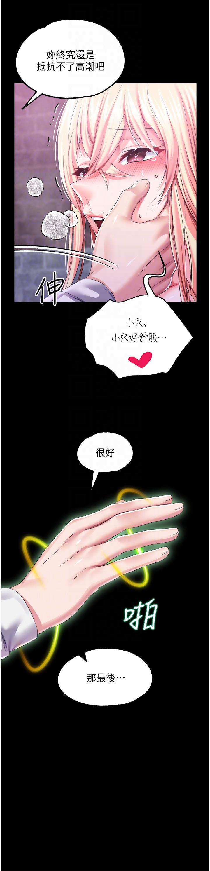 第35话-莉莉丝沦陷成小母狗 - 第18.jpg页