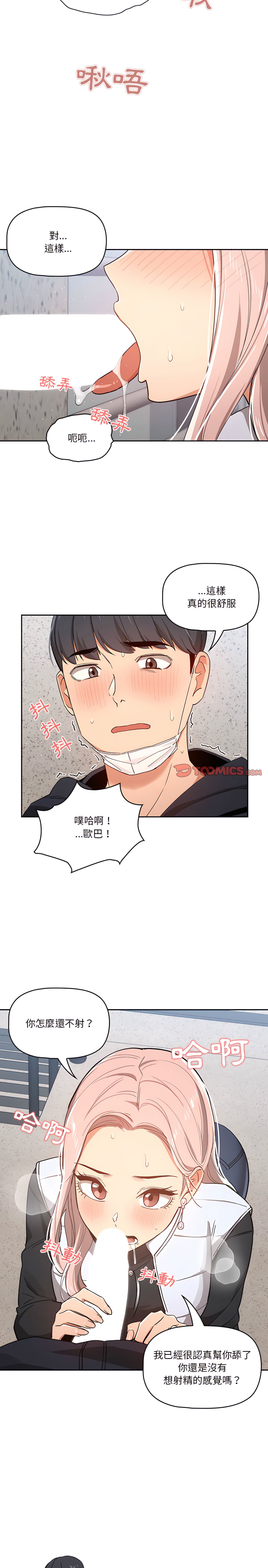 第23話 - 第17.jpg页