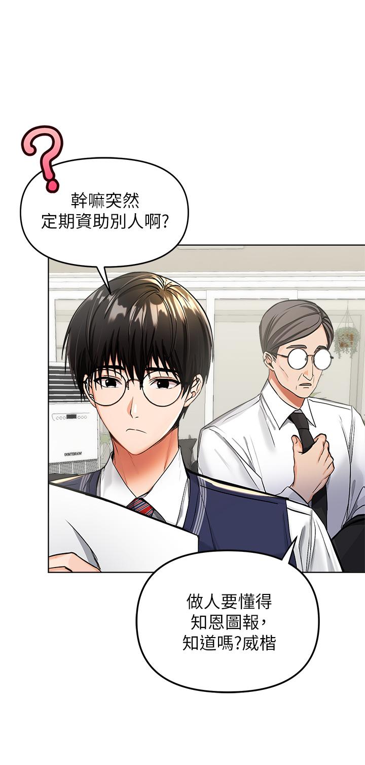 第1話-那個女孩長大了 - 第1.jpg页