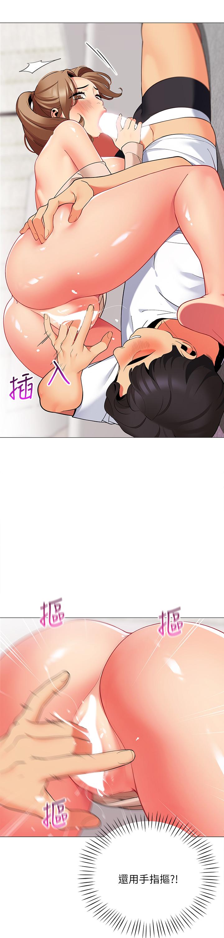第21話-用69體位深度品嚐 - 第27.jpg页