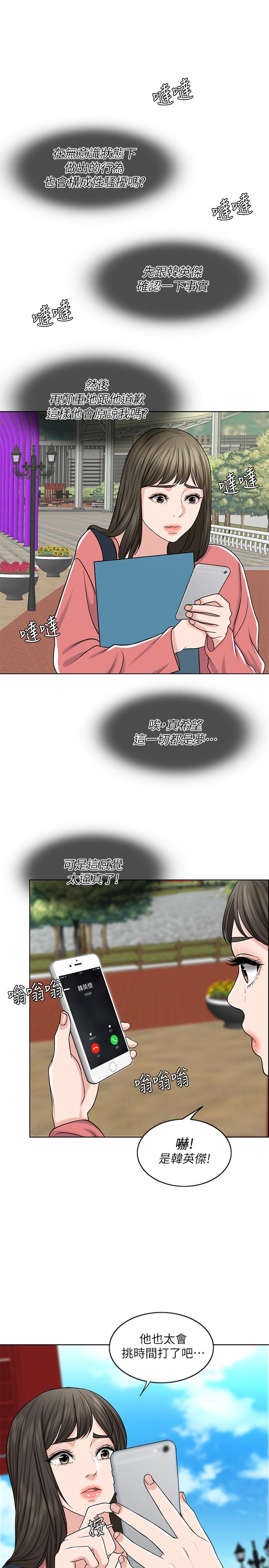 第26话-回忆起的那一天 - 第32.jpg页