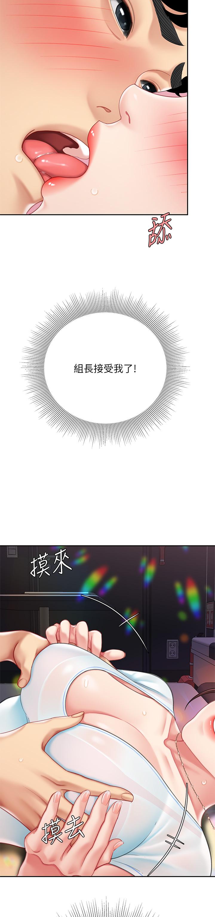 第16話-組長濕噠噠的內褲 - 第20.jpg页