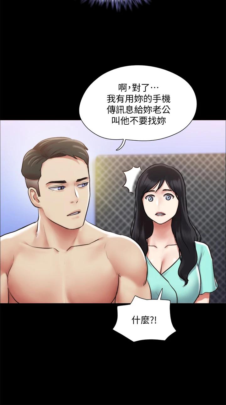 第105話-把衣服全部脫掉 - 第23.jpg页