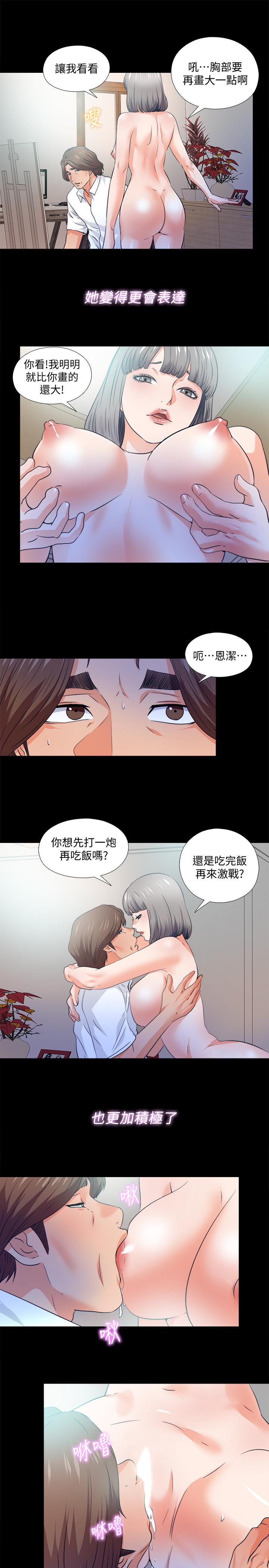 最終話-野心太大的後果 - 第20.jpg页