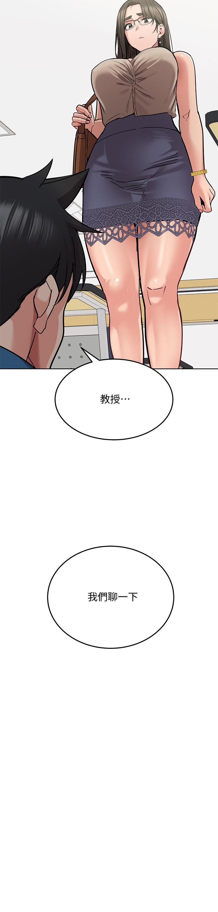 第16話-跟阿姨的事被發現了 - 第48.jpg页