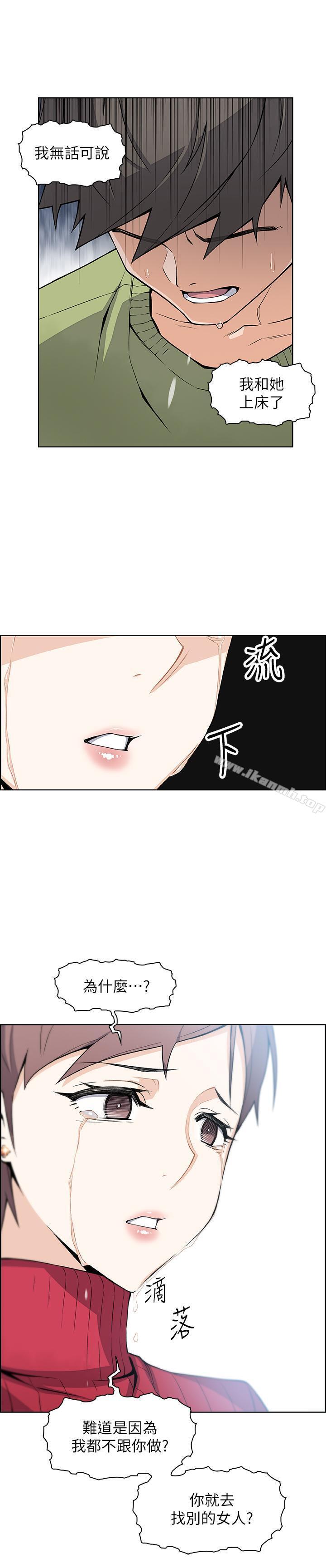 第5話-發現又晴的真面目 - 第24.jpg页