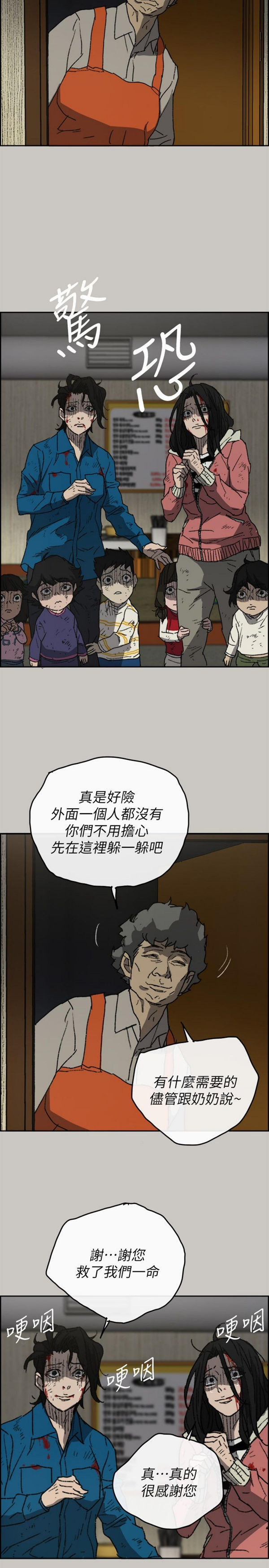 第 56 话 - 第21.jpg页