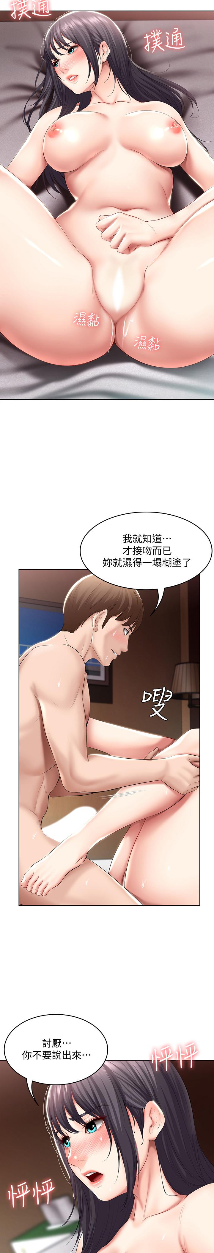 第47話-我用身體安慰你 - 第27.jpg页