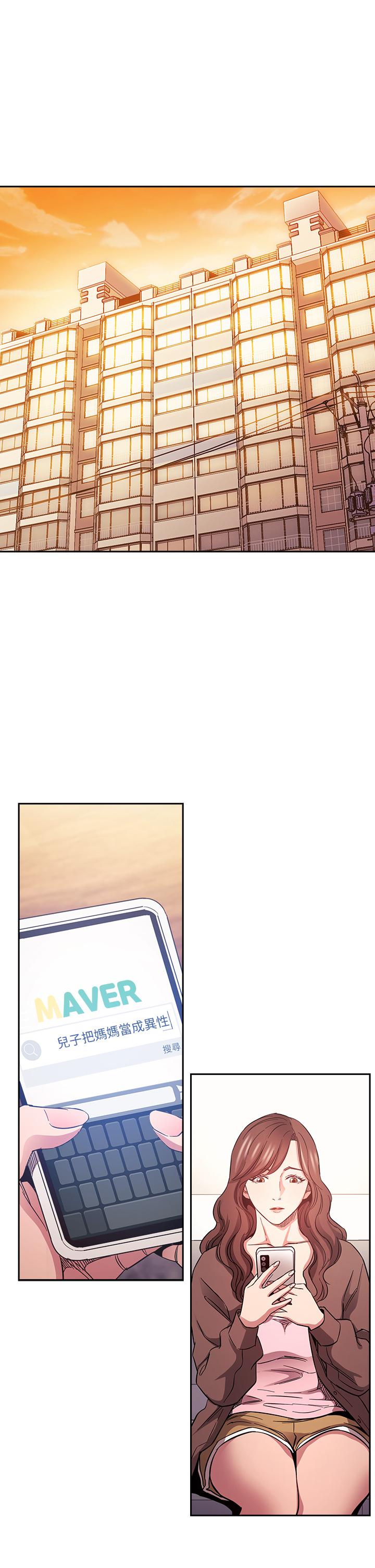 第70話-要當女人還是媽媽？ - 第24.jpg页
