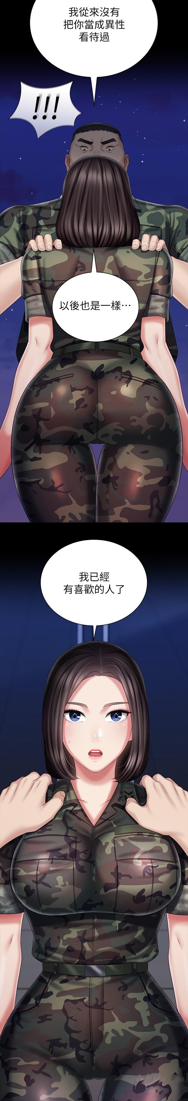 第79话-意苹的果断决定 - 第29.jpg页