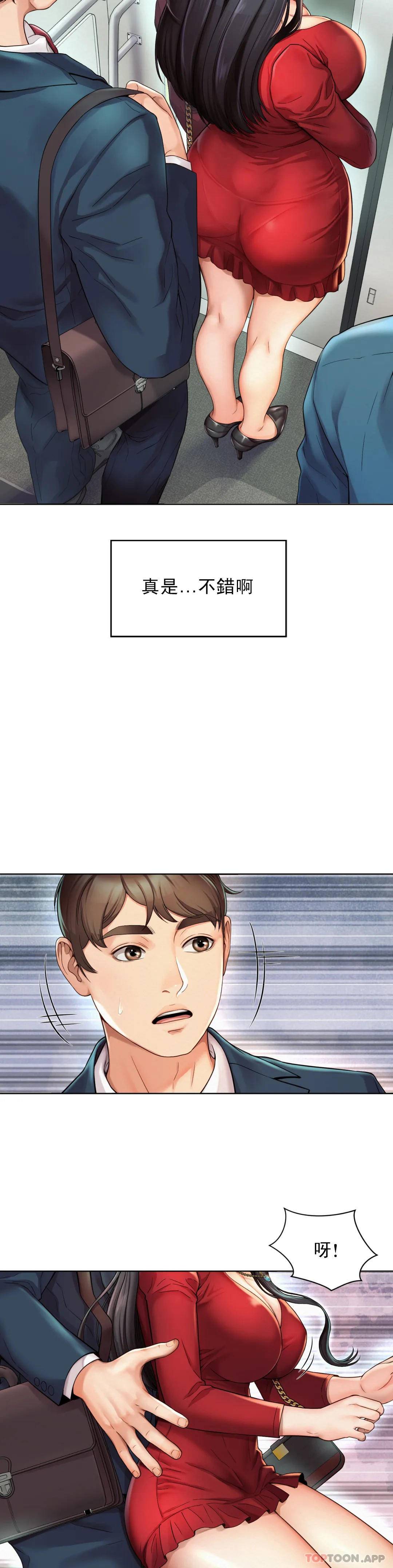 第1话-女同学是顶头上司 - 第5.jpg页