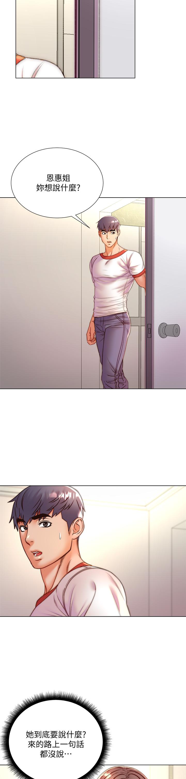 第85话-忘不了恩惠姐柔软的肌肤 - 第5.jpg页
