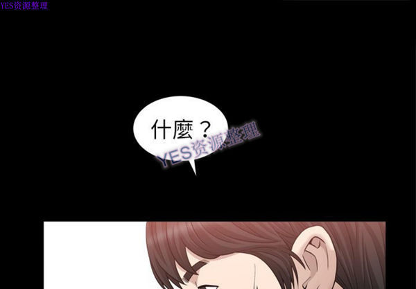 善良的她 第24话 第1页