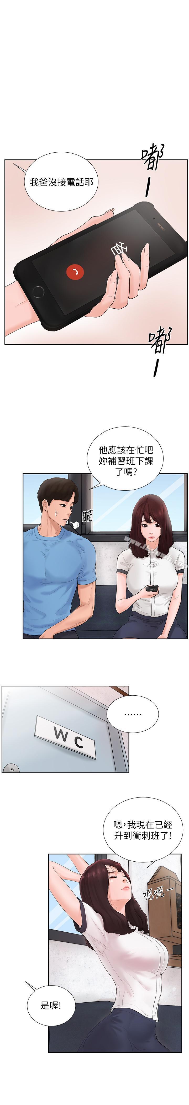 第2话-撞球场传出的呻吟声 - 第11.jpg页