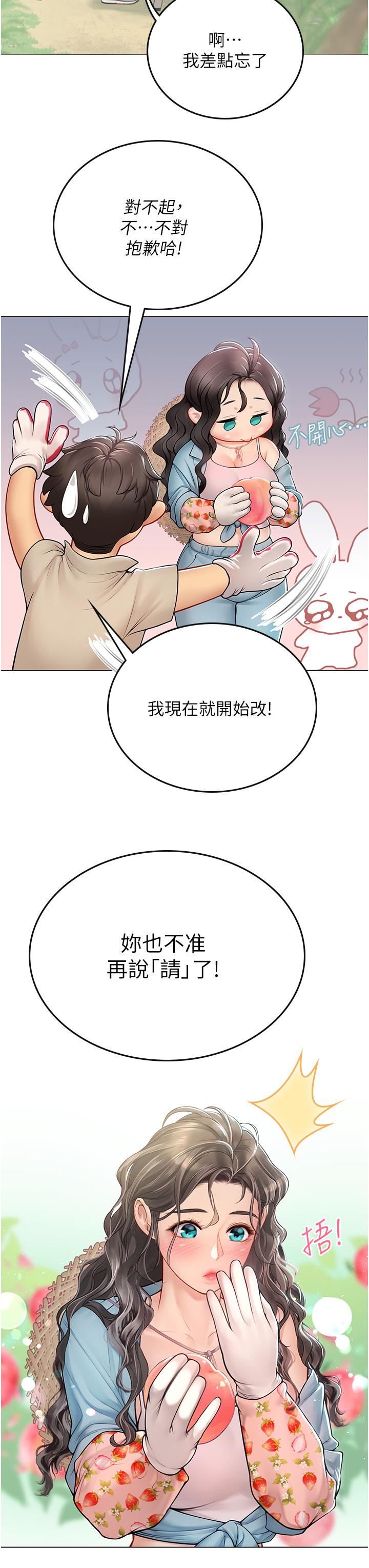 第28話-你的嘴唇，好軟 - 第52.jpg页
