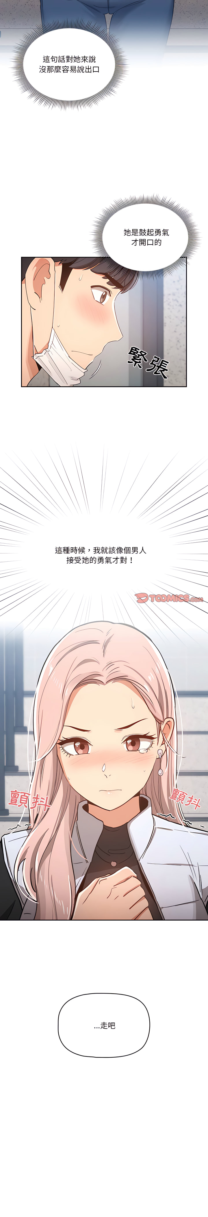第23話 - 第20.jpg页