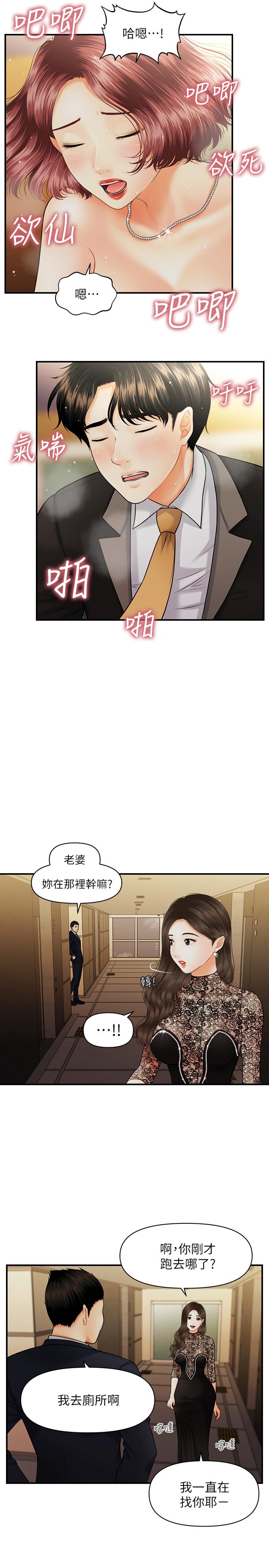 第12話-護理師誘人的翹臀 - 第5.jpg页