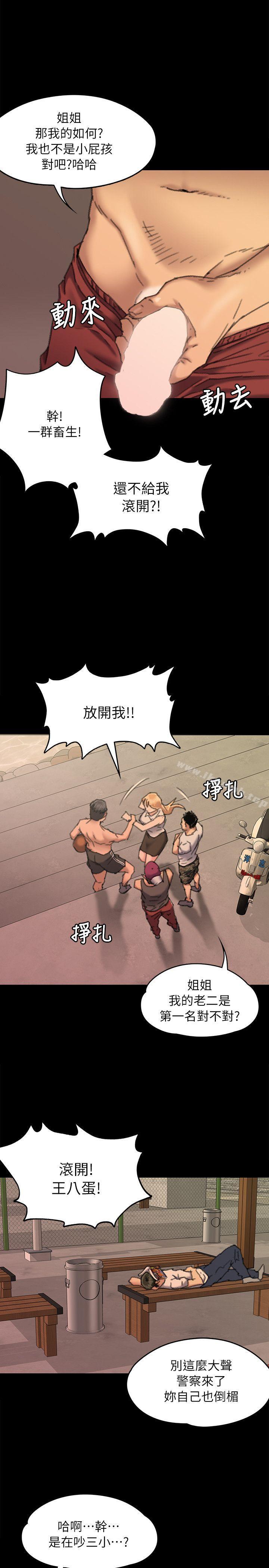 第61話 - 集體性騷擾 - 第1.jpg页