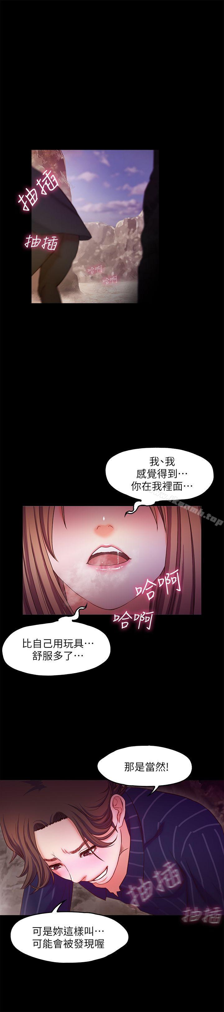 第12话-海边初体验 - 第23.jpg页