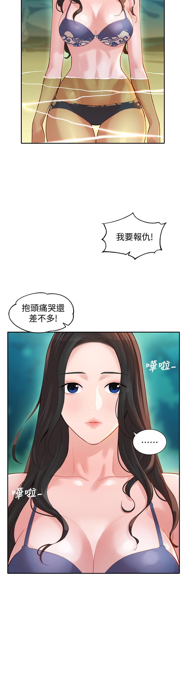 第20話-三個人一起玩怎麼樣 - 第25.jpg页