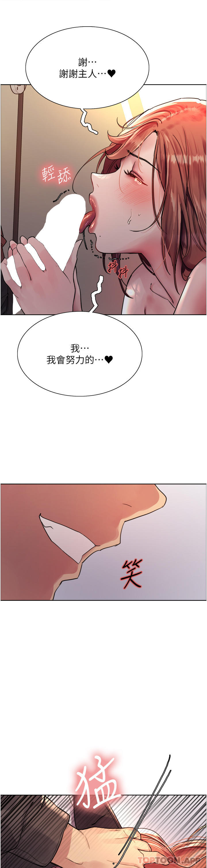 第45话-主人的肉棒超好吃♥ - 第32.jpg页