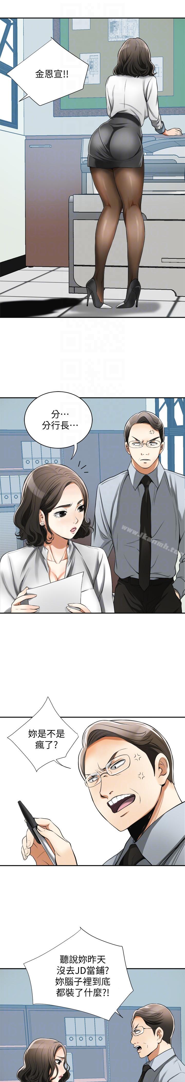 第18话-觊觎恩宣的鹹猪手 - 第15.jpg页