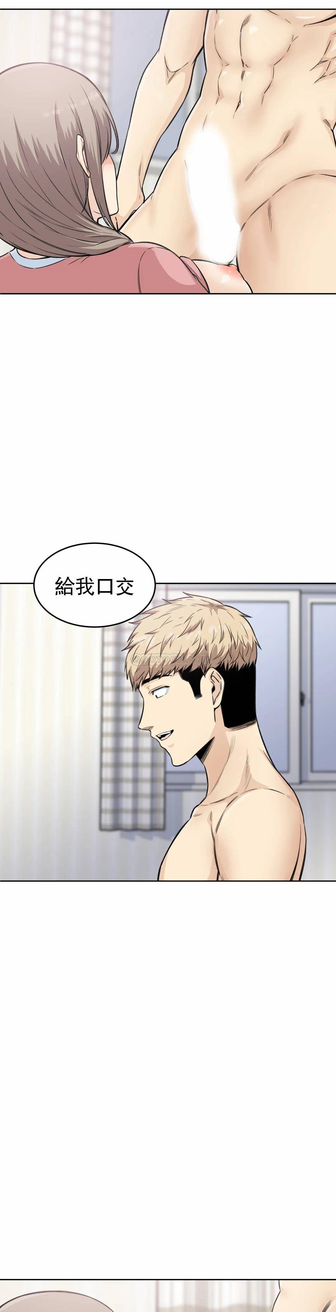 第5话-什么时候开始交往的？ - 第28.jpg页