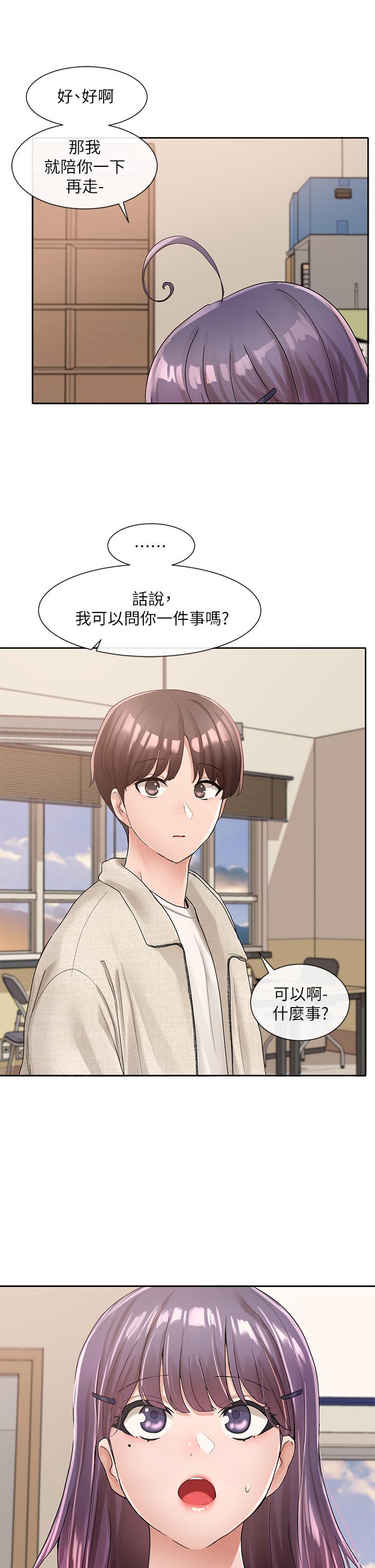 第99話-跟我在一起好玩嗎 - 第39.jpg页