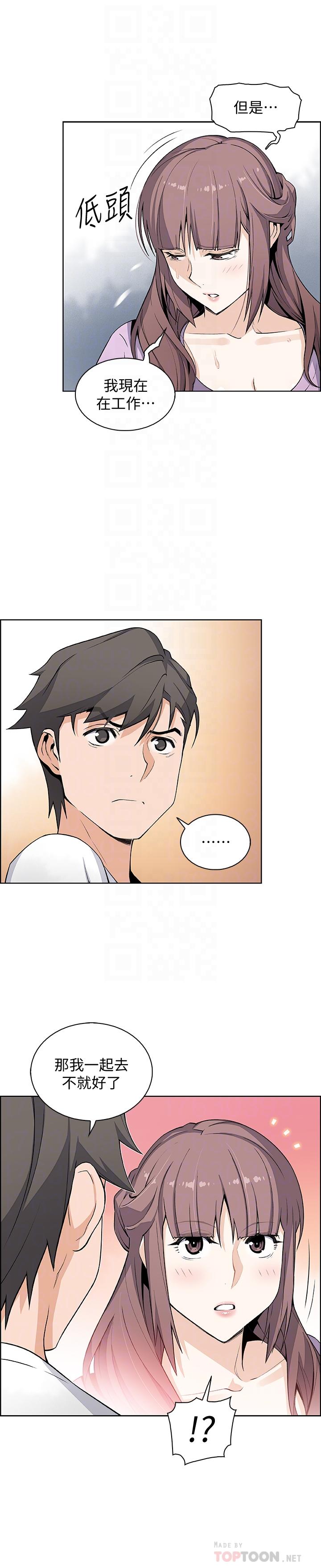 第22話-找上正玄的另一個高利貸業者 - 第12.jpg页
