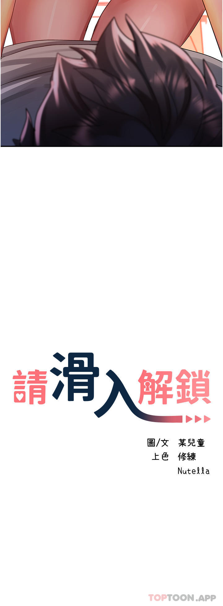 第43话-怀孕可以做爱吗 - 第3.jpg页
