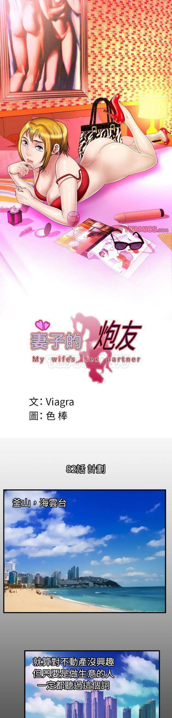 第82话 - 第1.jpg页