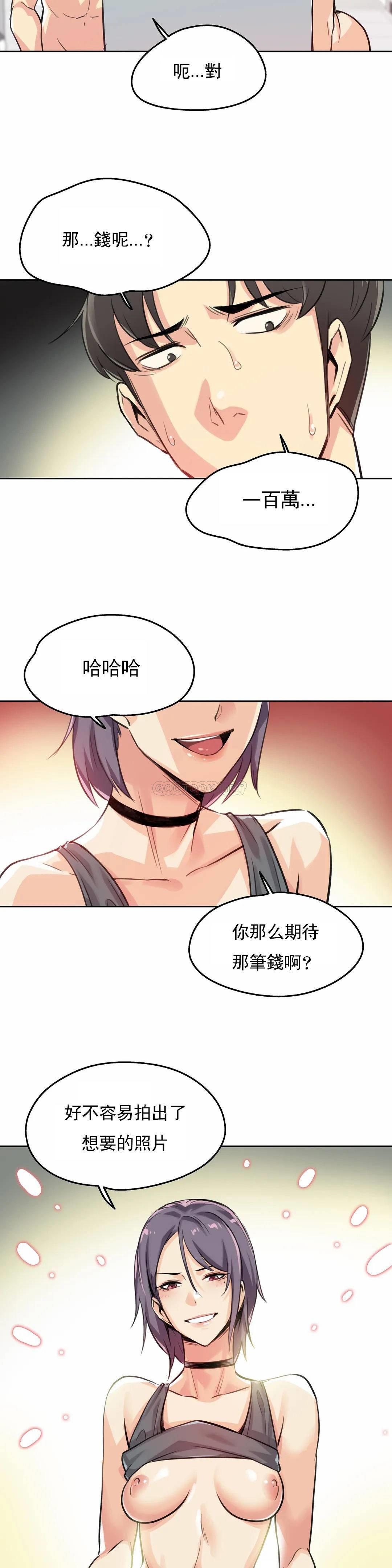 第14话 - 第6.jpg页