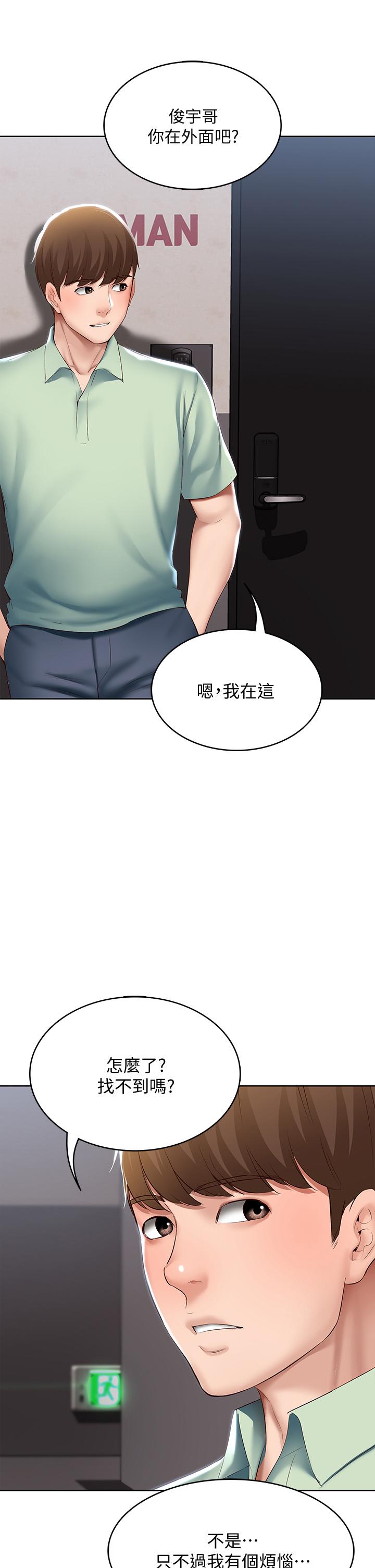 第63話-培琳的直球誘惑 - 第35.jpg页