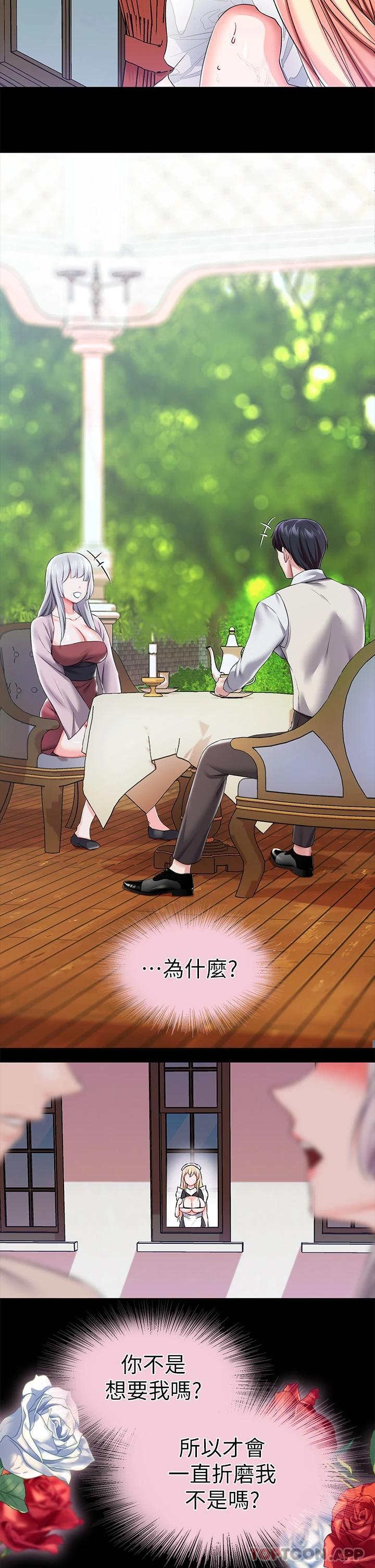 第21話-自願當主人的洩慾工具 - 第25.jpg页
