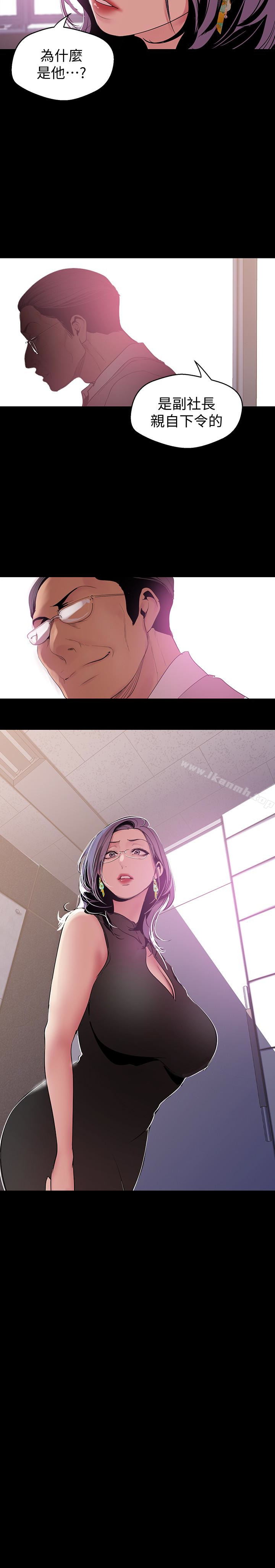 第53話-來審問妳這偷窺的小貓咪 - 第2.jpg页