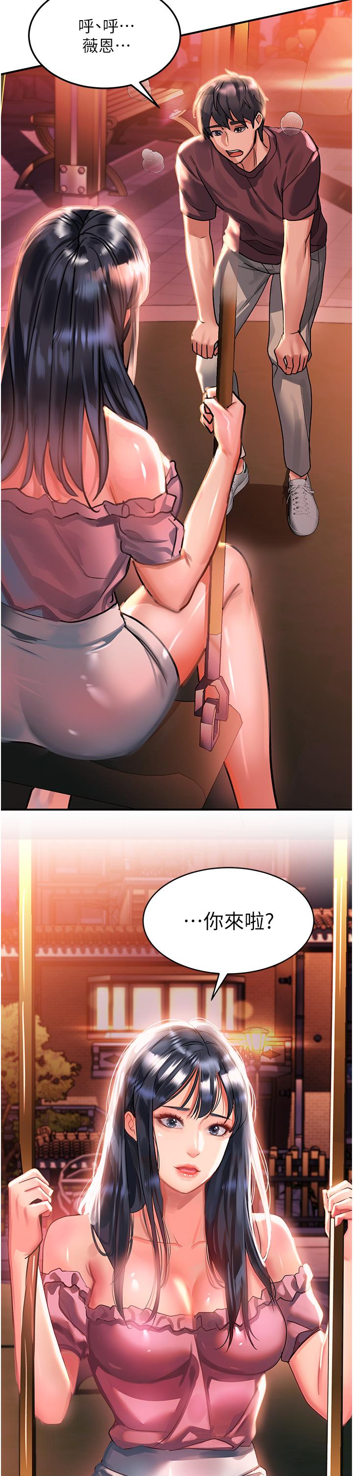 第37话-今晚跟谁一起睡 - 第2.jpg页